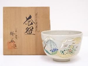 京焼　平安　桜谷造　御本手貝草花茶碗